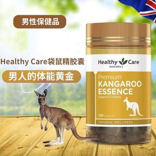 Healthy Care澳世康袋鼠精华胶囊男士雄风片疲劳恢复提振精力活力