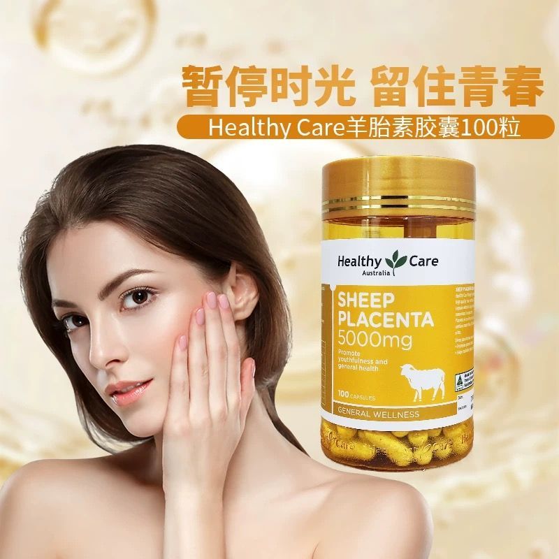 HealthyCare羊胎素软胶囊5000mg