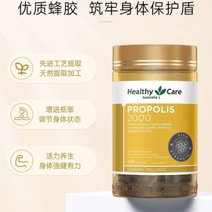 澳大利亚进口Healthy 200粒 Care黑蜂胶软胶囊加强体质健康2000mg