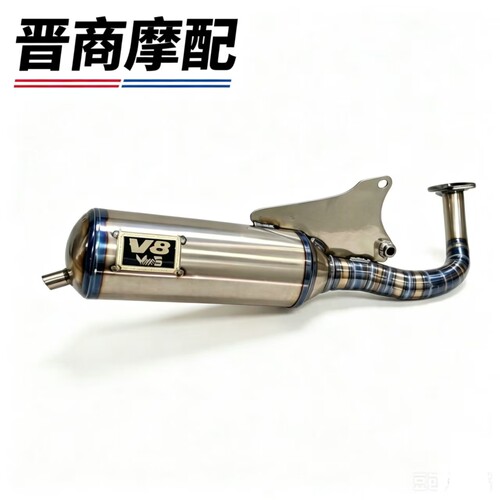 台湾V8手工排气管适用50-90CC