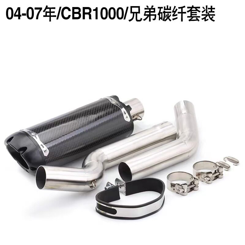 摩托车改装03-15年CBR600 F5 04-07年CBR1000中段兄弟排气管