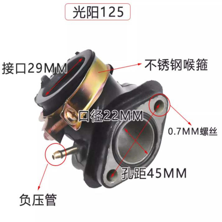摩托车配件迈GY6-125化油器接口