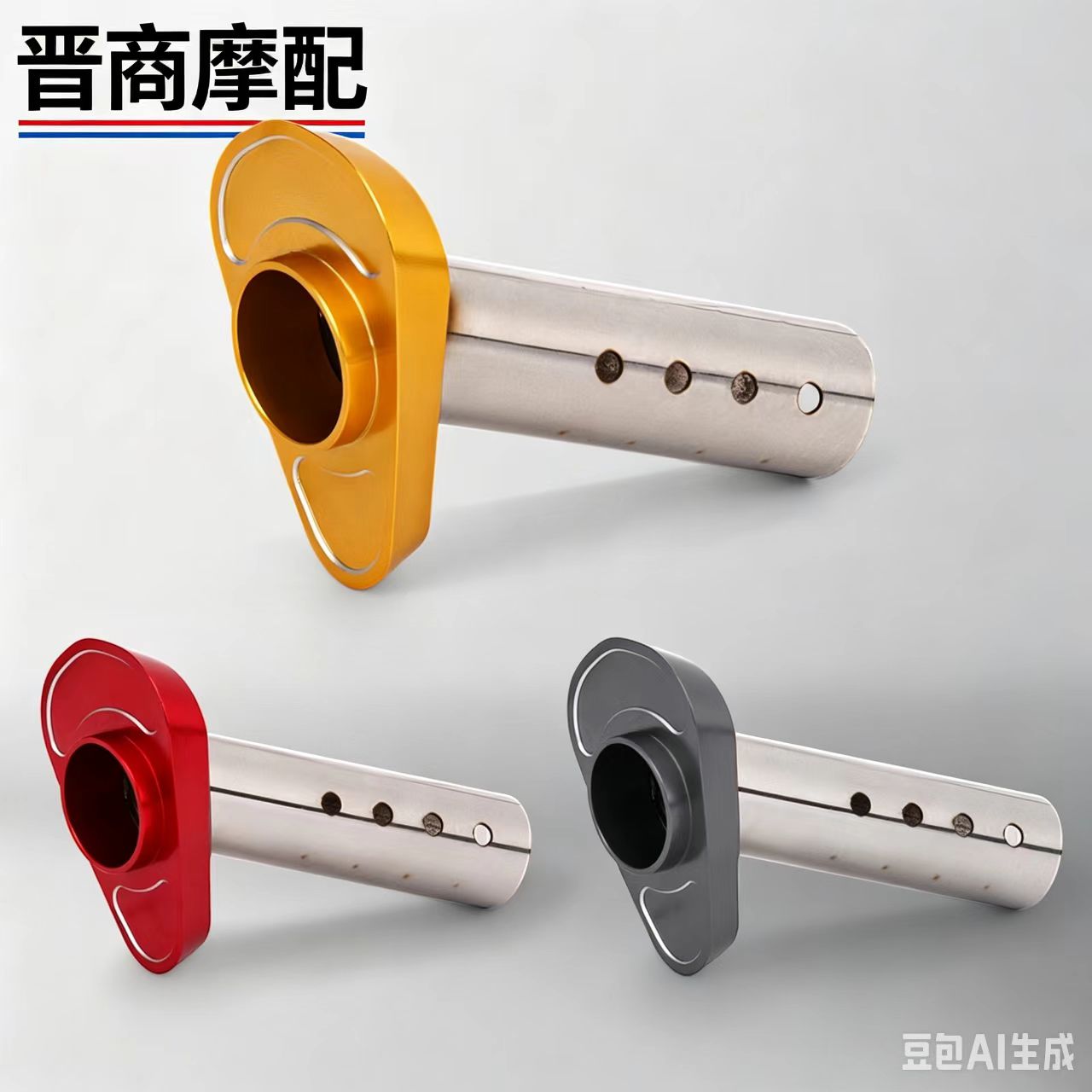 51摩托车排气管消音器外壳多色可选铝合金材质改装配件