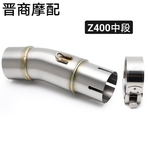 Z400摩托排气管不锈钢免焊夹