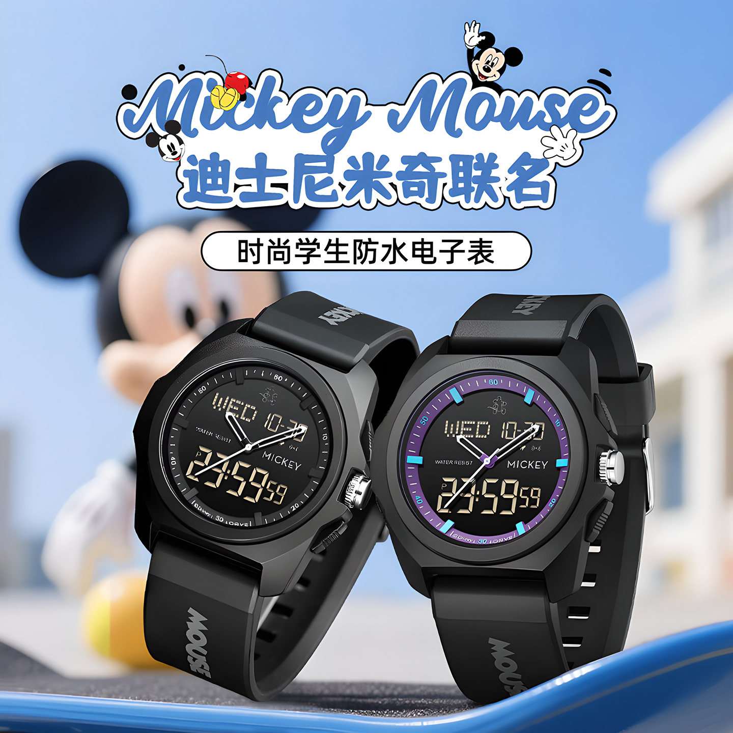 迪士尼儿童电子手表男款防水