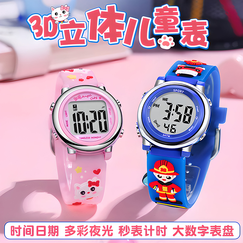 儿童电子手表小学生女孩