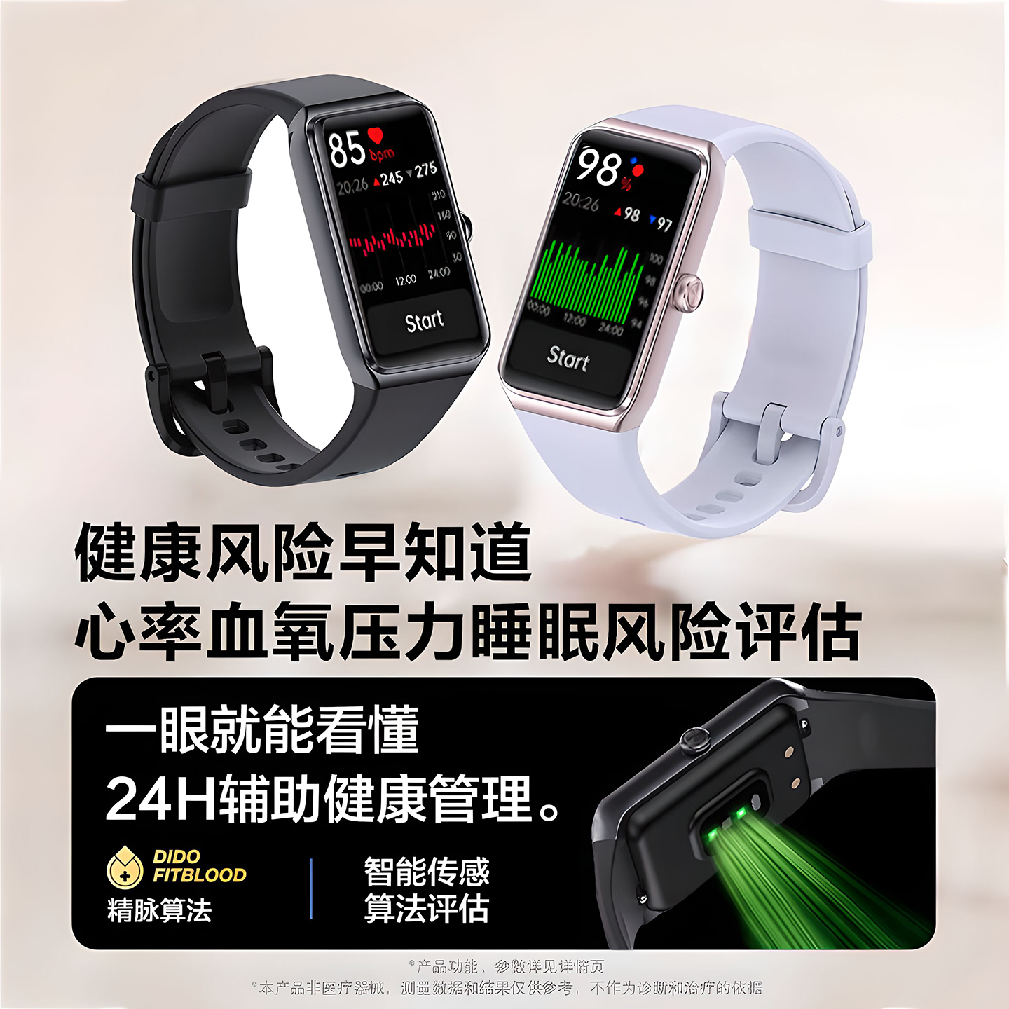 2025年新款运动智能手环手表