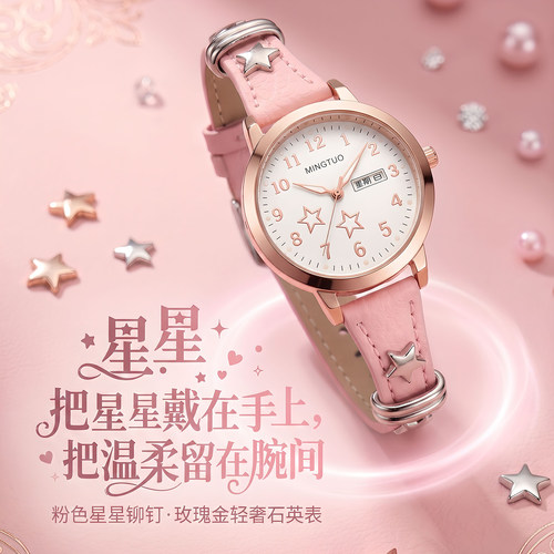 女士石英表粉色星铆钉玫瑰金小表