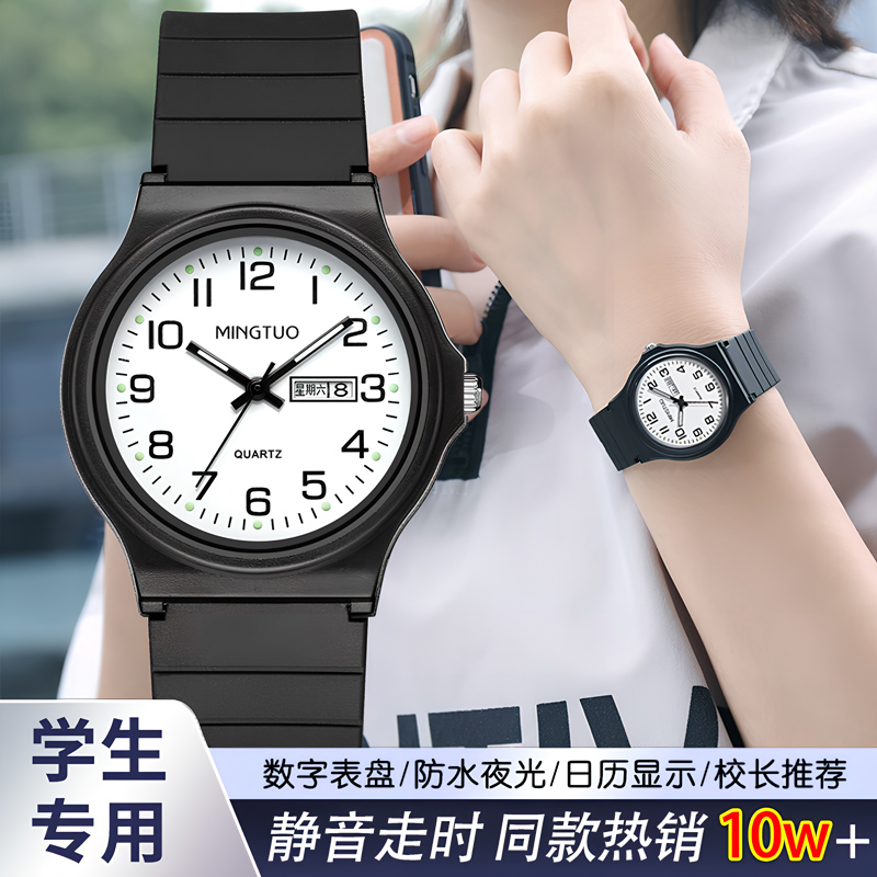 男生简约考试专用电子表