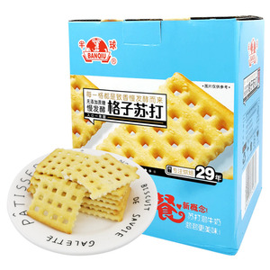 半球格子苏打新奶盐味早餐泡牛奶整盒慢发酵办公室零食