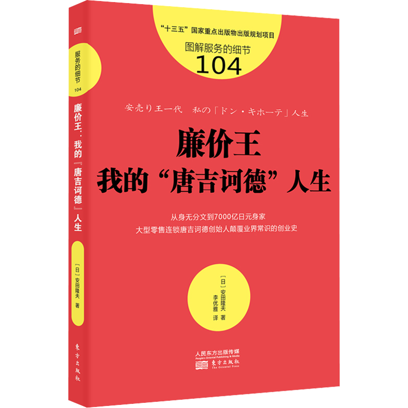 廉价王 我的