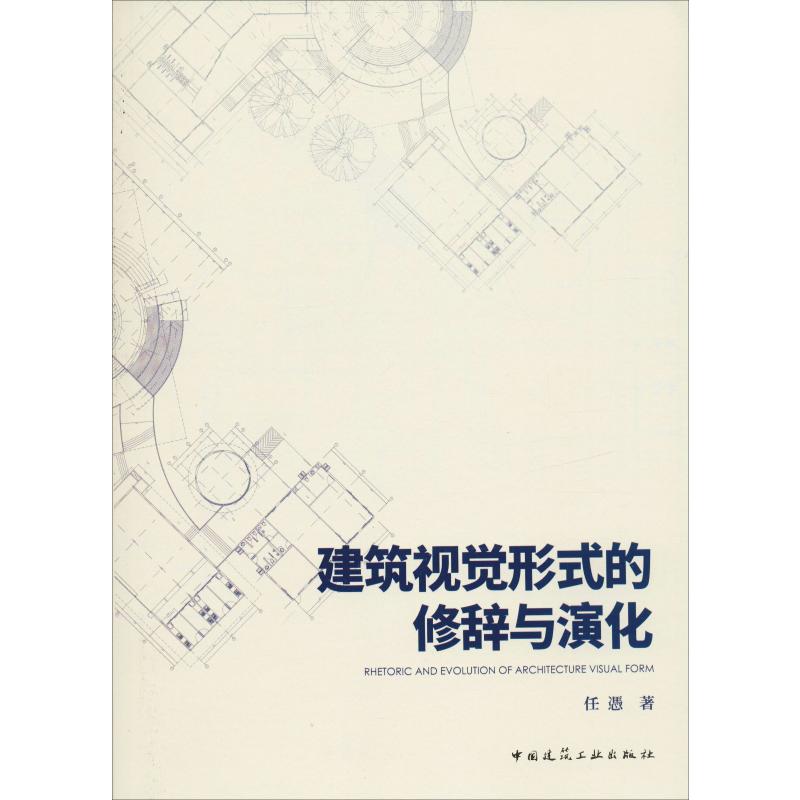 新华书店 全新正版