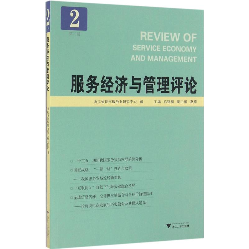 新华书店 全新正版