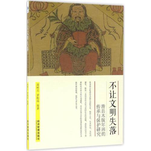 新华书店 全新正版