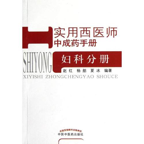 新华书店 全新正版