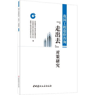 我国工程造价咨询