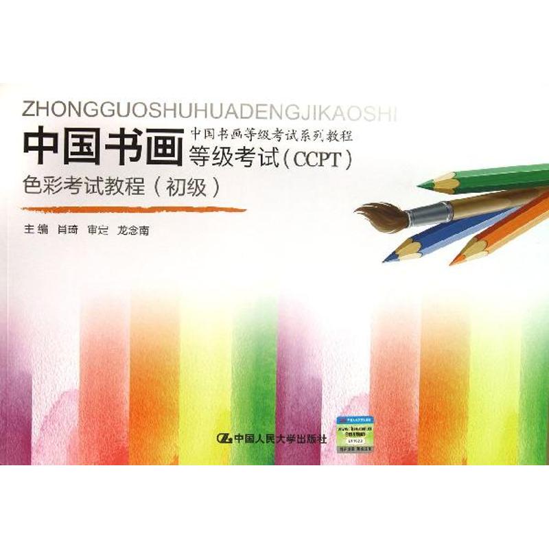 新华书店 全新正版