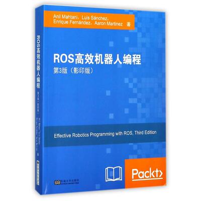 ROS高效机器人编程 第3版,影印版 (西)阿尼尔·马哈塔尼(Anil Mahtani) 等 著 人工智能 专业科技 东南大学出版社 9787564173654