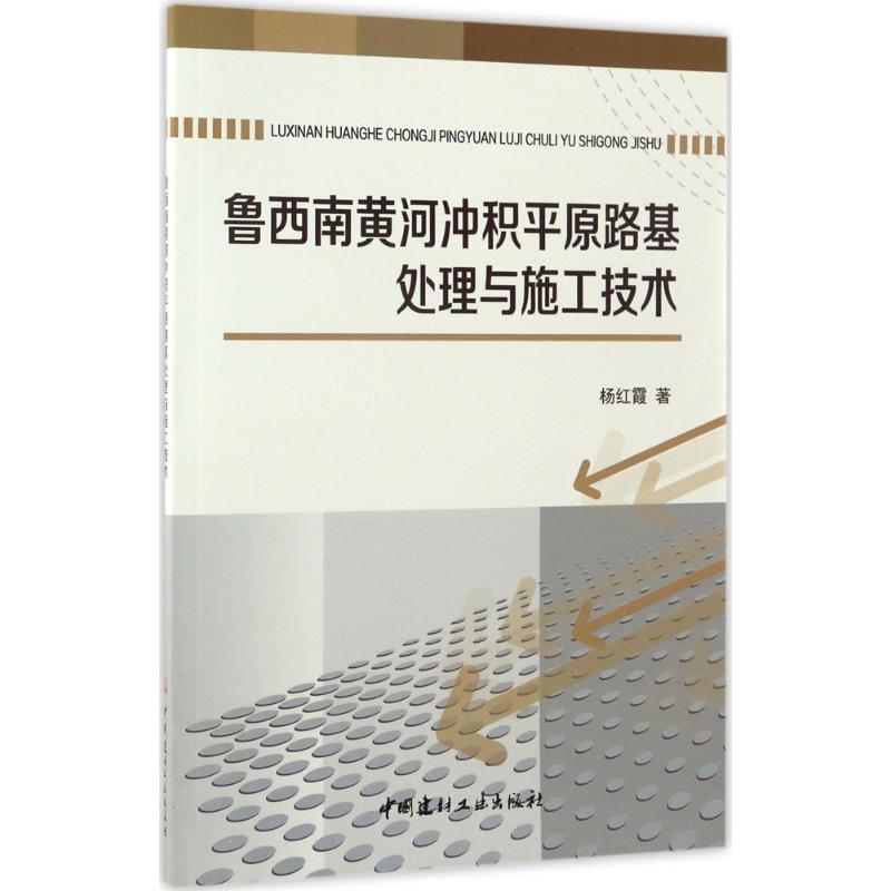 新华书店 全新正版