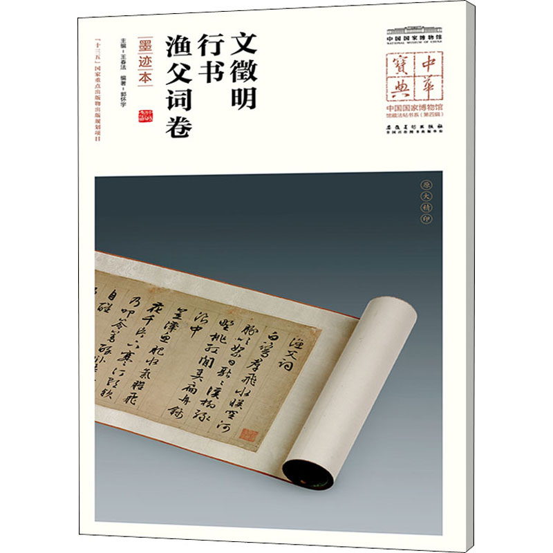 新华书店 全新正版