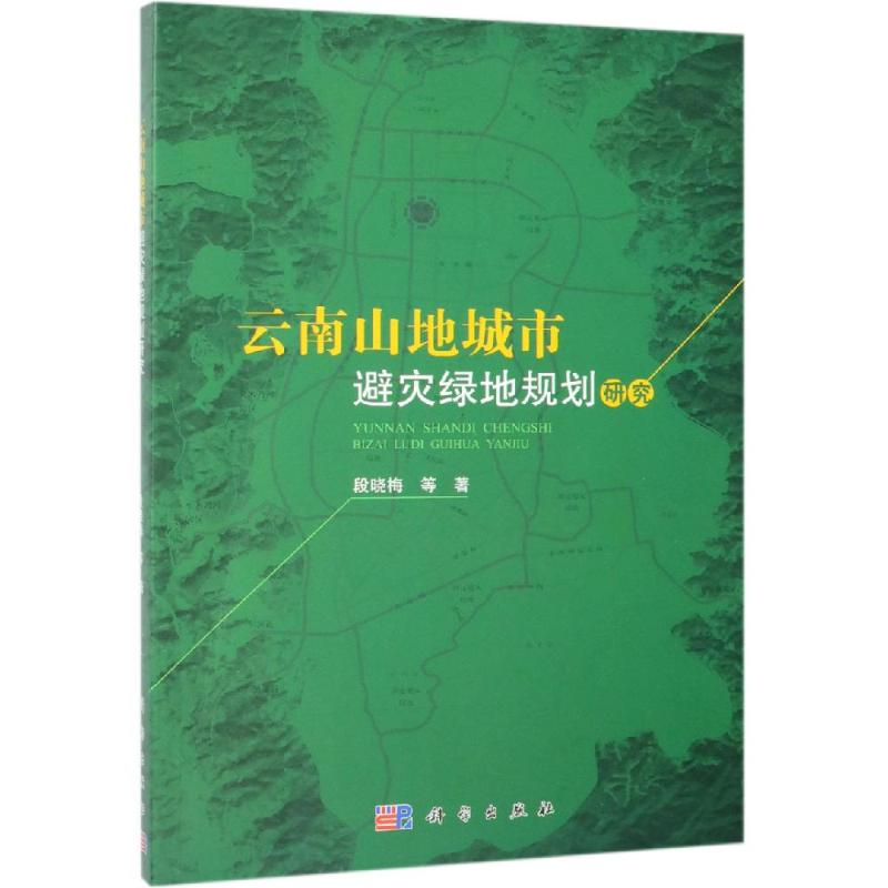 新华书店 全新正版