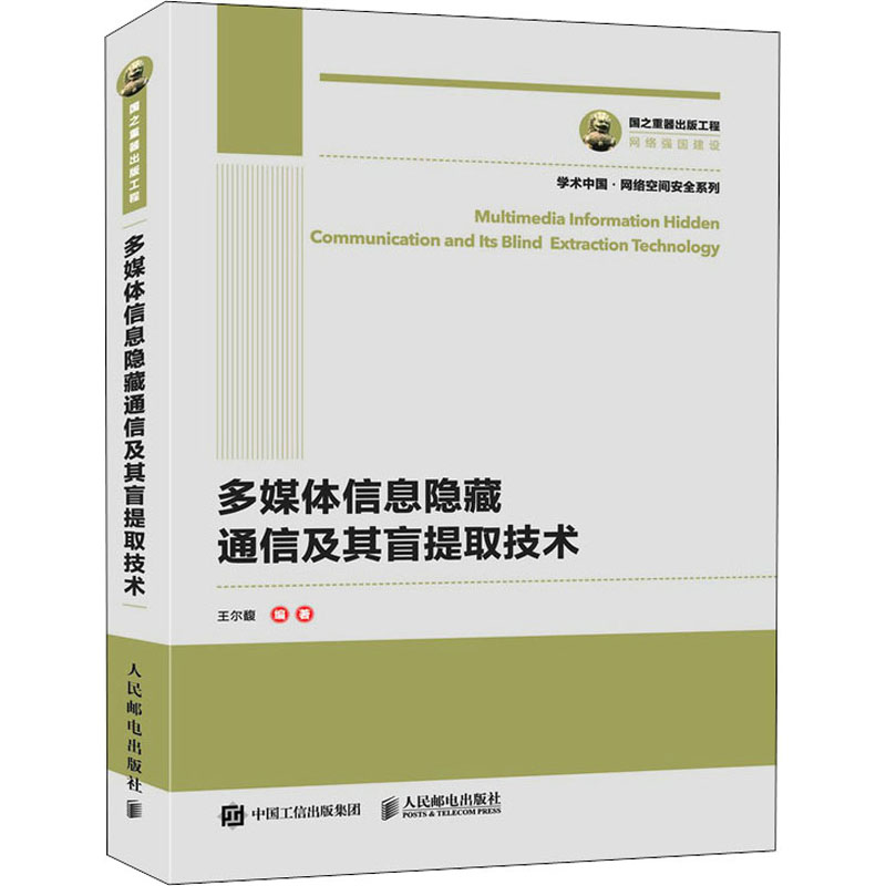 新华书店 全新正版