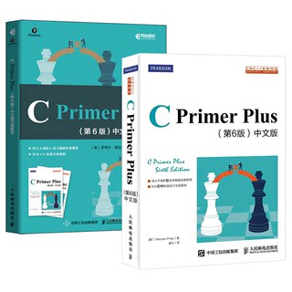 2本套 C Primer Plus(第6版) 中文版+C Primer Plus(第6版)中文版习题解答 (美)史蒂芬·普拉达(Stephen Prata) 著 姜佑 译 等