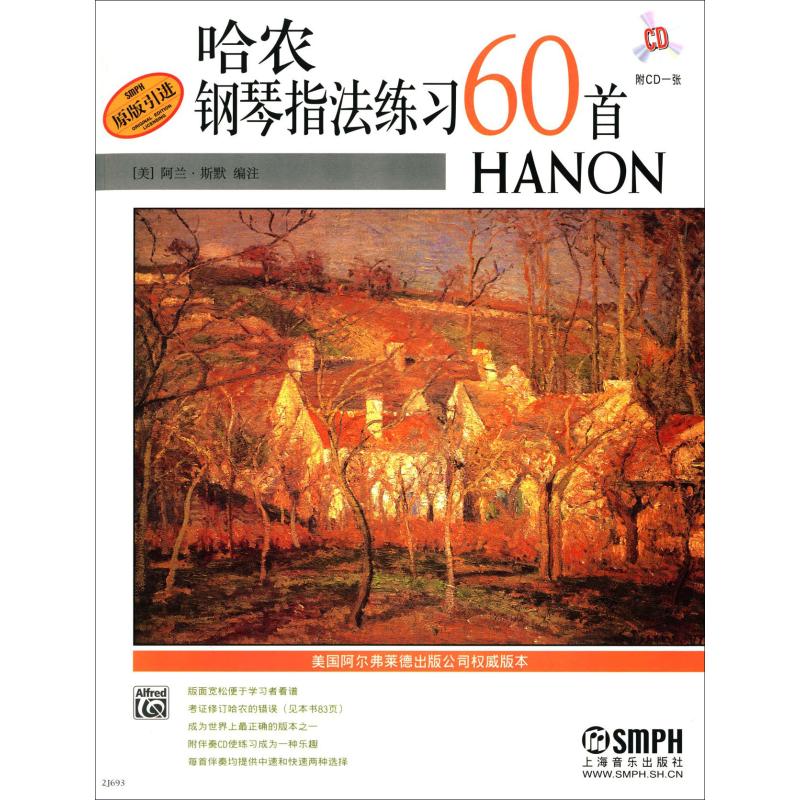 哈农钢琴指法练习60首(美)阿兰·斯默编唱歌歌谱歌本艺术乐谱曲谱音乐类图书上海音乐出版