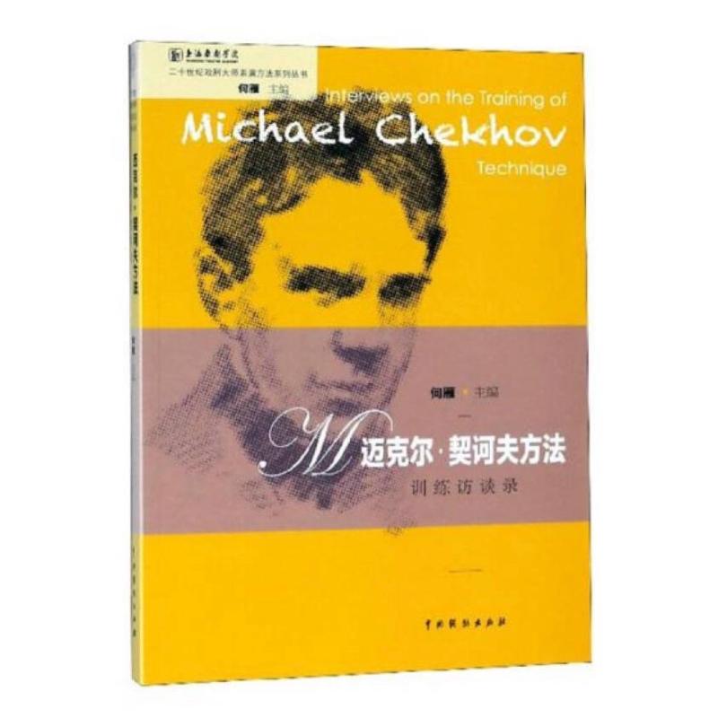 迈克尔科夫方法训练访谈录何雁