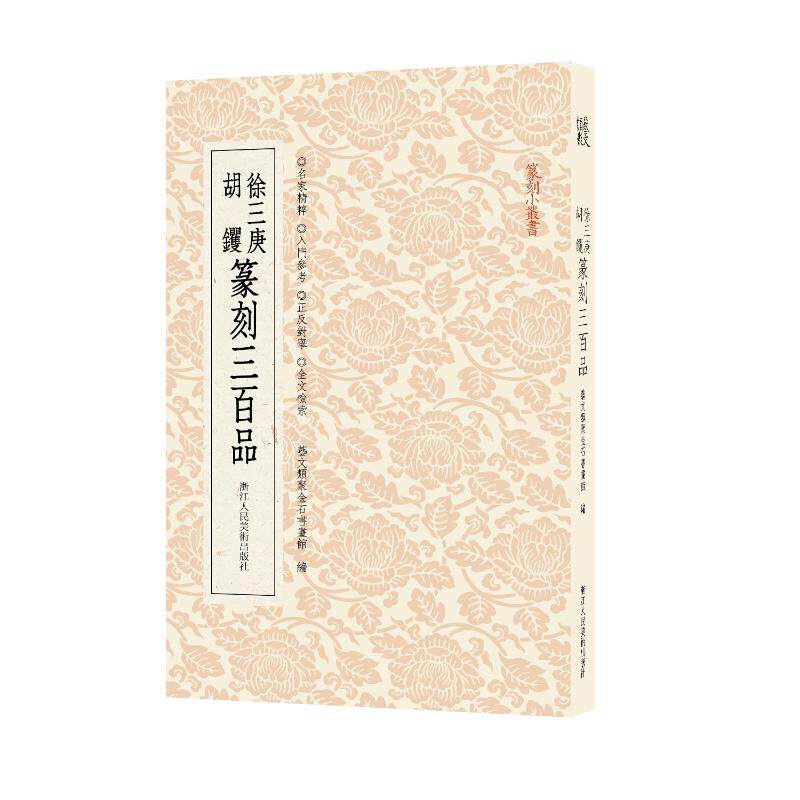 软笔毛笔书法字帖练字贴图书 毛笔字体练习书籍 浙江人民美术出版