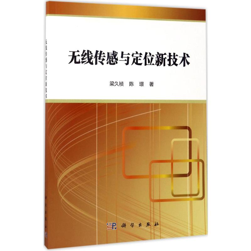 新华书店 全新正版