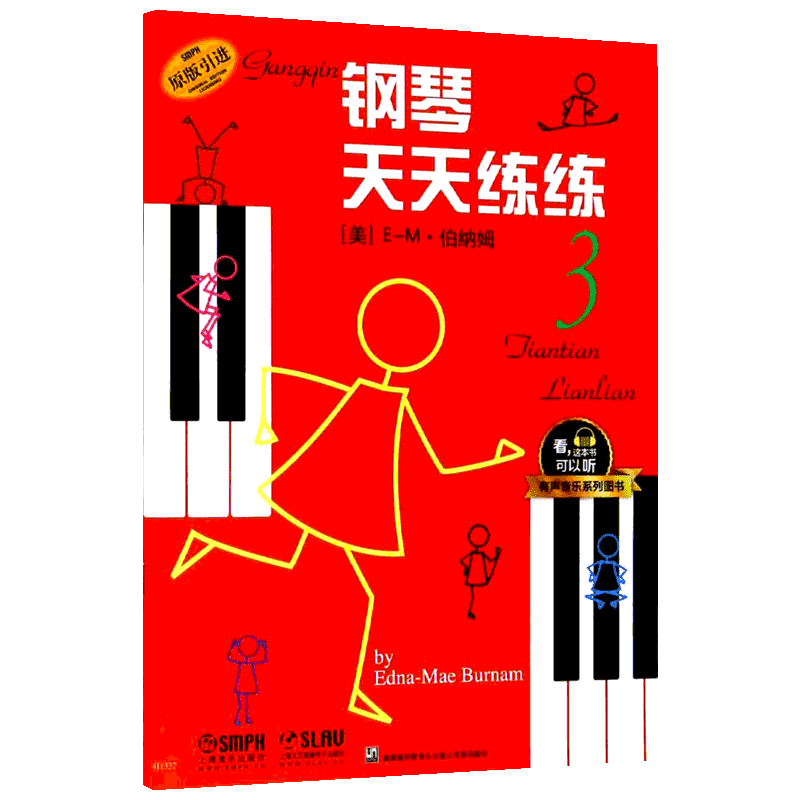 钢琴天天练练 3 (美)E-M·伯纳姆(Edna-Mae Burnam) 著;钱泥 译 著 歌曲歌谱歌本 曲谱教学书籍 上海音乐出版
