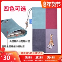 防辐射手机袋手机包手机壳孕妇怀孕期手机套通用非信号屏蔽袋