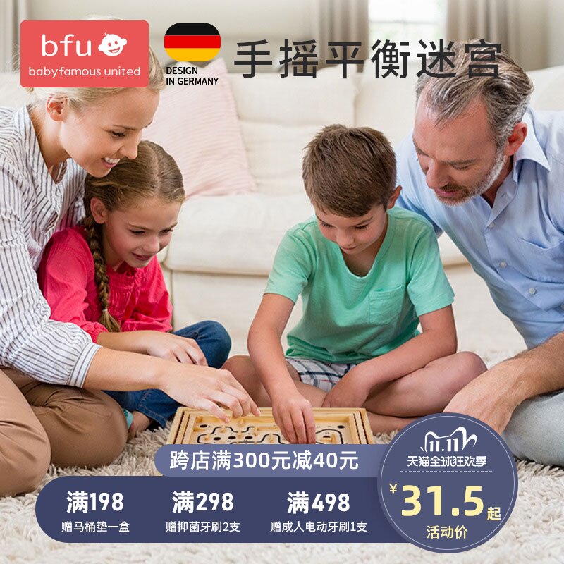 children Gravity Maze Toys roll-on balance ball Attention train Puzzle boy Patient Maze gamein the Toy/Childs/Puzzle/Building block/Model , Unlock/Maze/Cube/Intelligence toys , Maze  category - from Buy2taobao.com to provide professional Taobao agent buy service