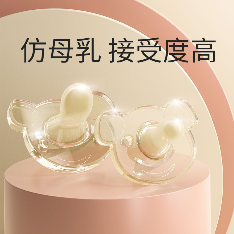 婴儿安抚奶嘴新生儿超软防胀气仿真母乳6月3一岁宝宝安睡神器睡觉
