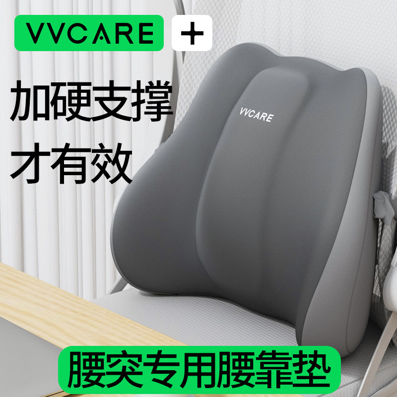 腰突专用腰靠垫办公室调节板硬腰枕护腰一体腰肌劳损座椅靠背腰托图片
