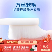 BFU wanmaoyuezi toothbrush for postpartum pregnant women