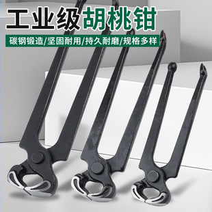 德国工艺胡桃钳子拔钉铆钉拆卸钳工具起钉拆轮胎拨钉钳鞋钉钳子起