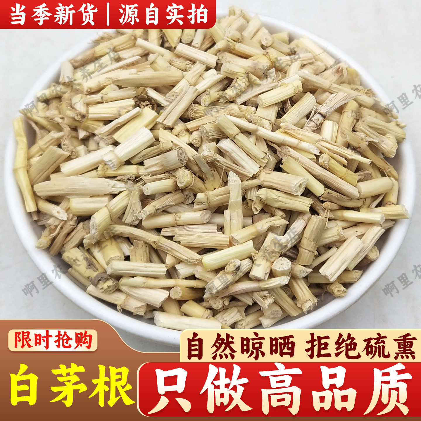 白茅根中药材 甜草根 白毛根茶 野生茅草根新鲜干货正品500g包邮,传统滋补营养品,其他药食同源食品,淘宝优惠券,粉丝福利购,淘宝优惠卷