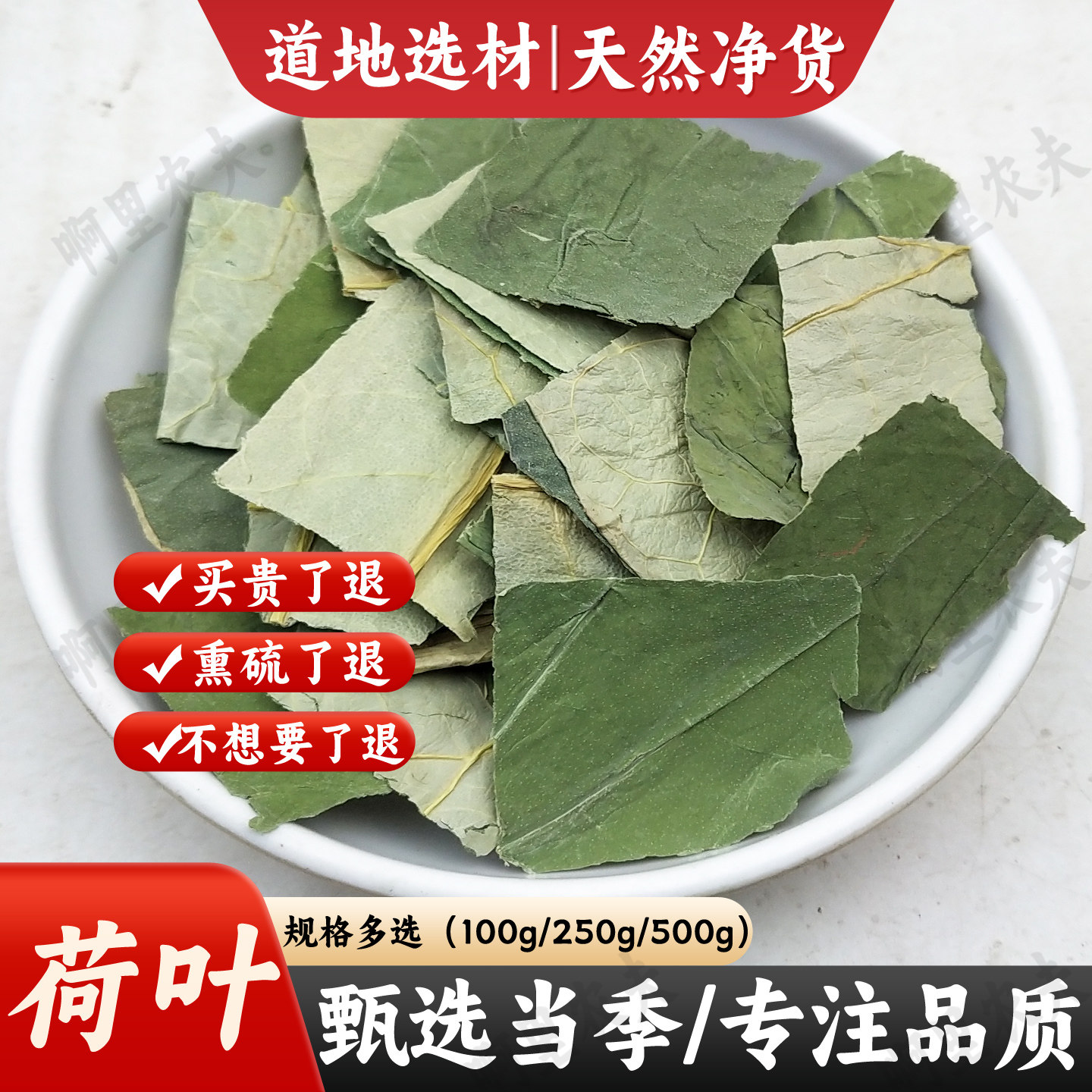 新鲜荷叶茶叶500g天然荷叶茶干荷叶片莲叶中药材荷叶泡茶新鲜干货,传统滋补营养品,其他药食同源食品,淘宝优惠券,粉丝福利购,淘宝优惠卷