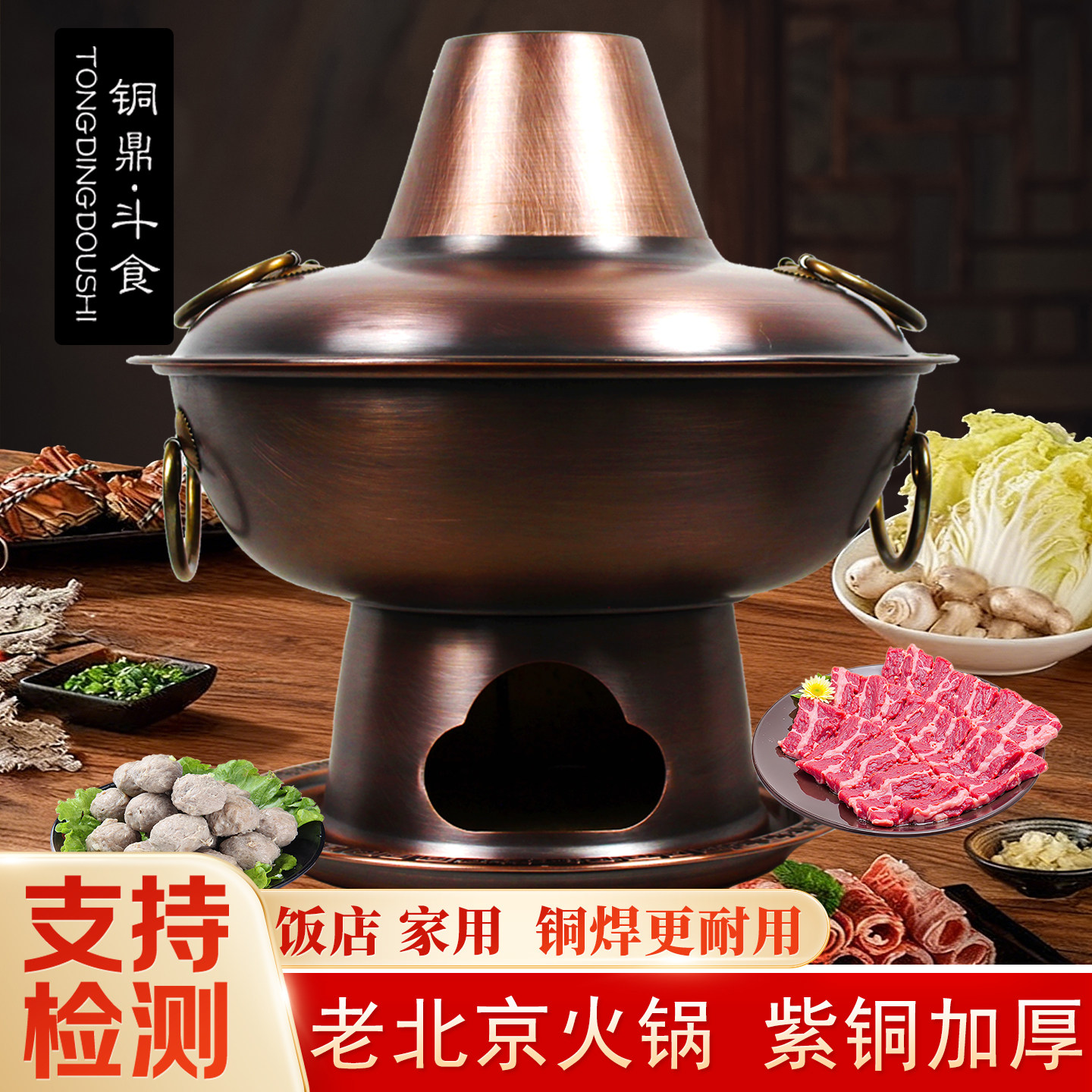 木炭铜火锅纯铜老式纯紫铜加厚老北京铜锅炉家用全铜鸳鸯特厚手工