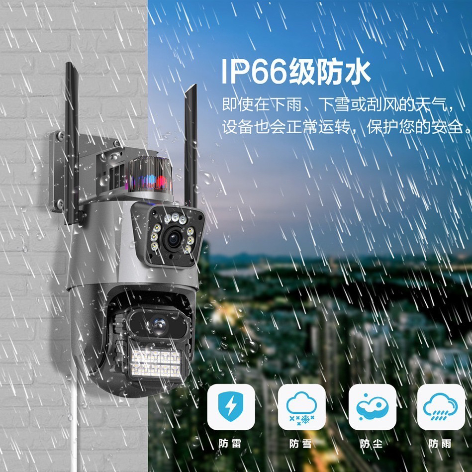 超级看看icsee室外球机双摄像头600万新款