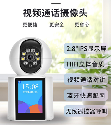 超级看看icsee视频对讲Wifi监控摄像头200万