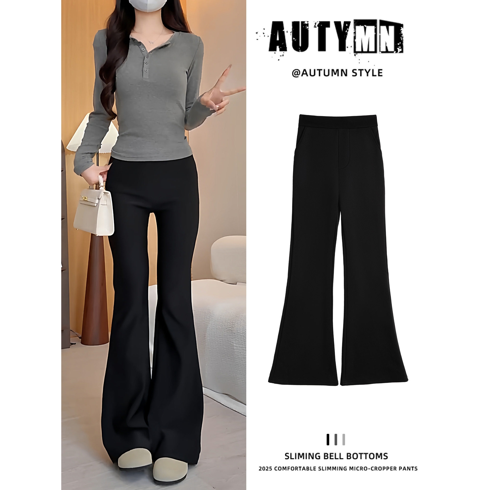 德国进口黑色喇叭裤子女2025新款小个子秋季休闲显瘦垂感高腰微喇