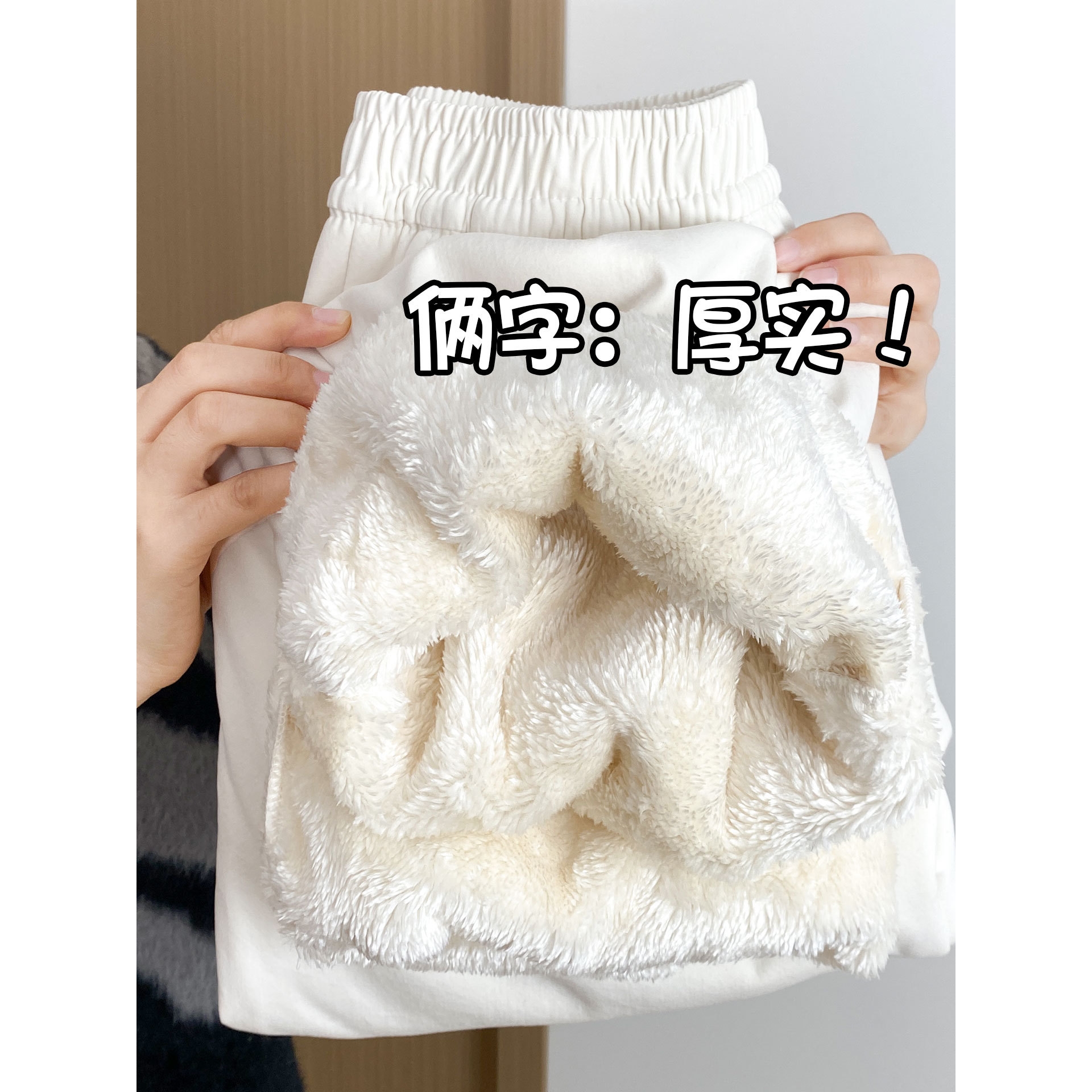 德国进口白色奶芙山本裤女2025新款秋冬加绒阔腿裤加厚保暖棉裤羊