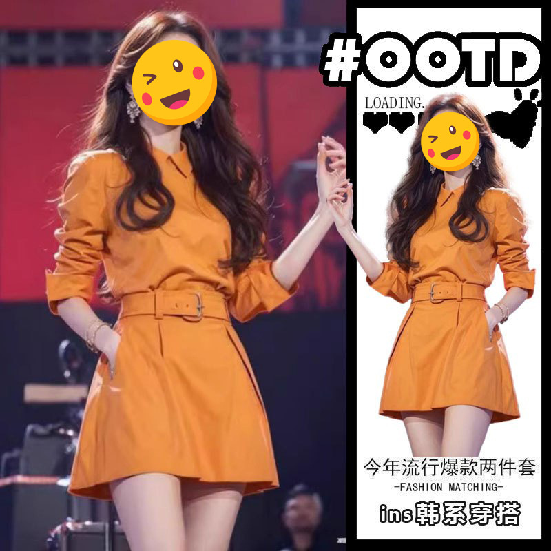德国进口气质穿搭一整套小个子显高时尚显瘦减龄时髦橘色上衣短裙