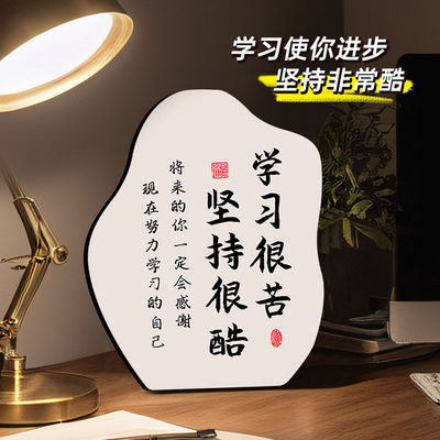 励志学生摆台学习很苦坚持很酷鼓励孩子学习激励书房书桌装饰摆件