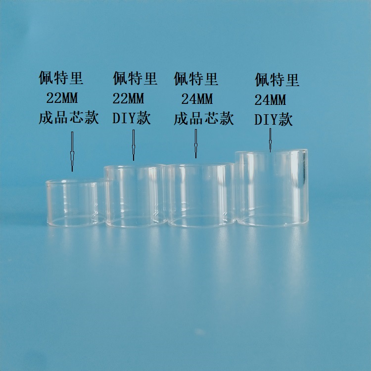 佩特里petri 24mm DIY款直仓 tank 成品仓 玻璃仓 22mm玻璃罩子管