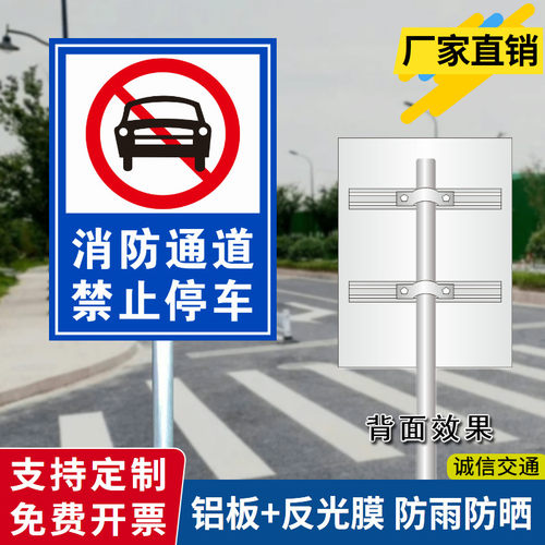 消防通道禁止停车严禁占