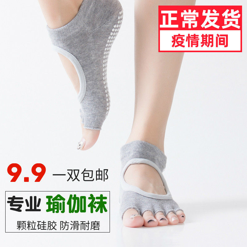 女士專業瑜伽五指襪瑜珈襪防滑襪露趾漏指襪春夏純棉運動襪子吸汗在類目 運動/瑜伽/健身/球迷用品, 瑜伽, 瑜伽襪子中 - 來自Buy2taobao.com提供專業的淘寶代購服務